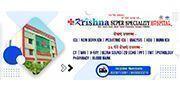 Krishna Hospital Logo